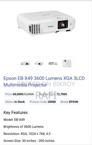 প্রজেক্টর মডেল Epson Eb-R49