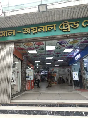 Al Joynal Trade Center Shop No. 121 Ground Floor