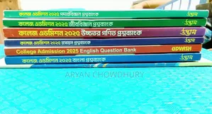 এনডিসি, এইচসিসি এসজেসি কলেজ ভর্তি নির্দেশিকা ২০২৫!