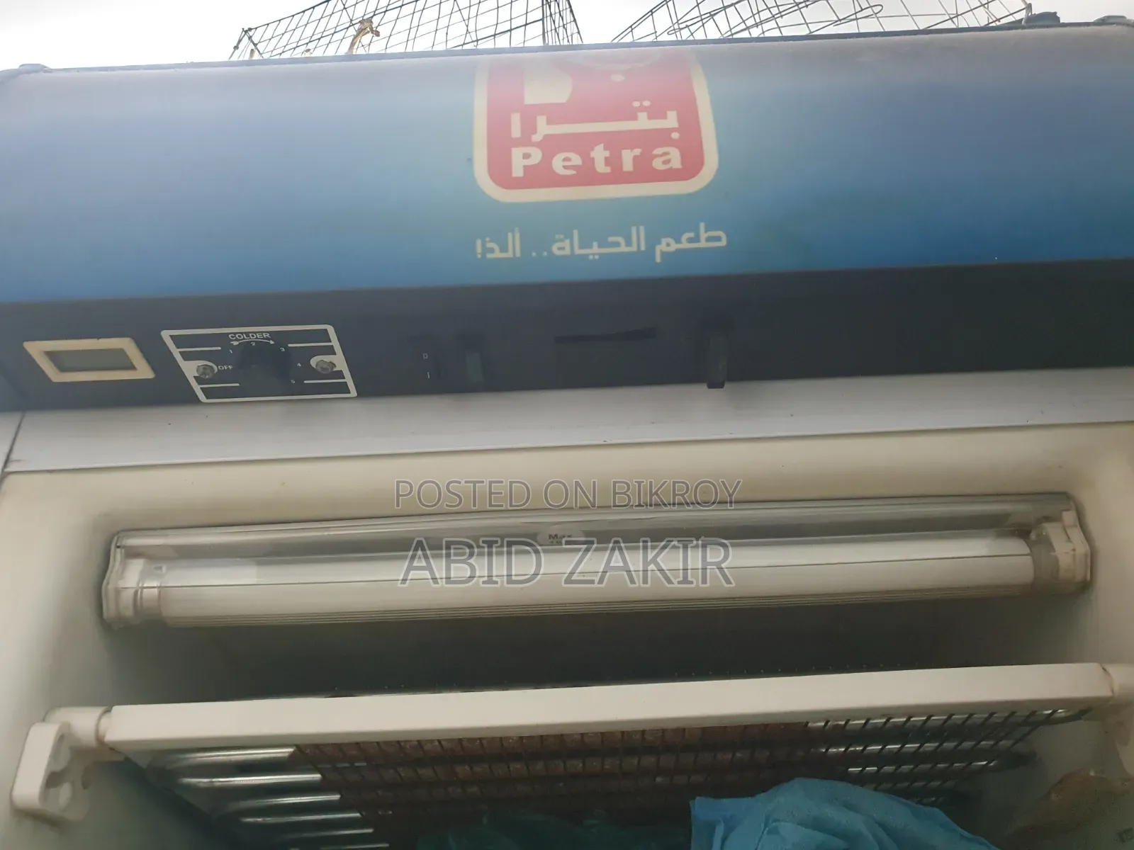 Petra Ugur Ufr 270 Liter