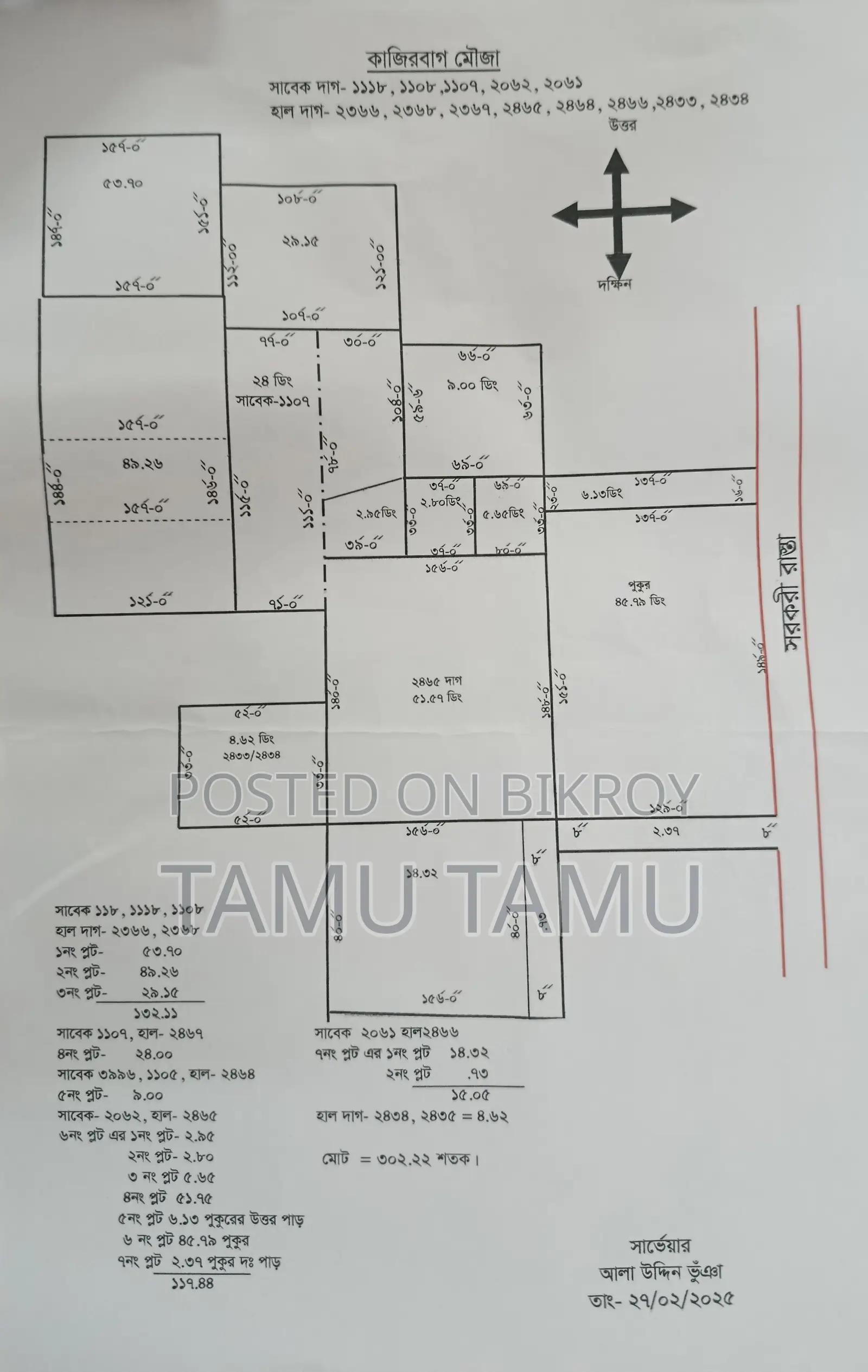 Land for sale in Feni