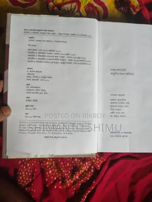 Modern Bengali Dictionary