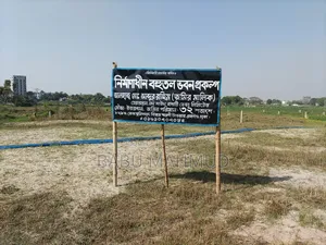19.5 Katha land for urgent sale in Ward 44, Uttarkhan.