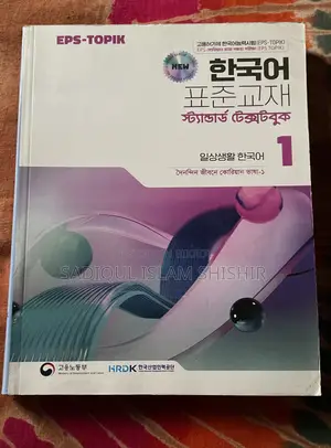 কোরিয়ান বই