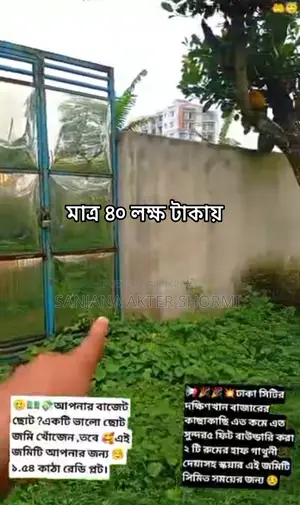 1.5 Katha Plot For Sale At, Near The Airport, Uttarkhan