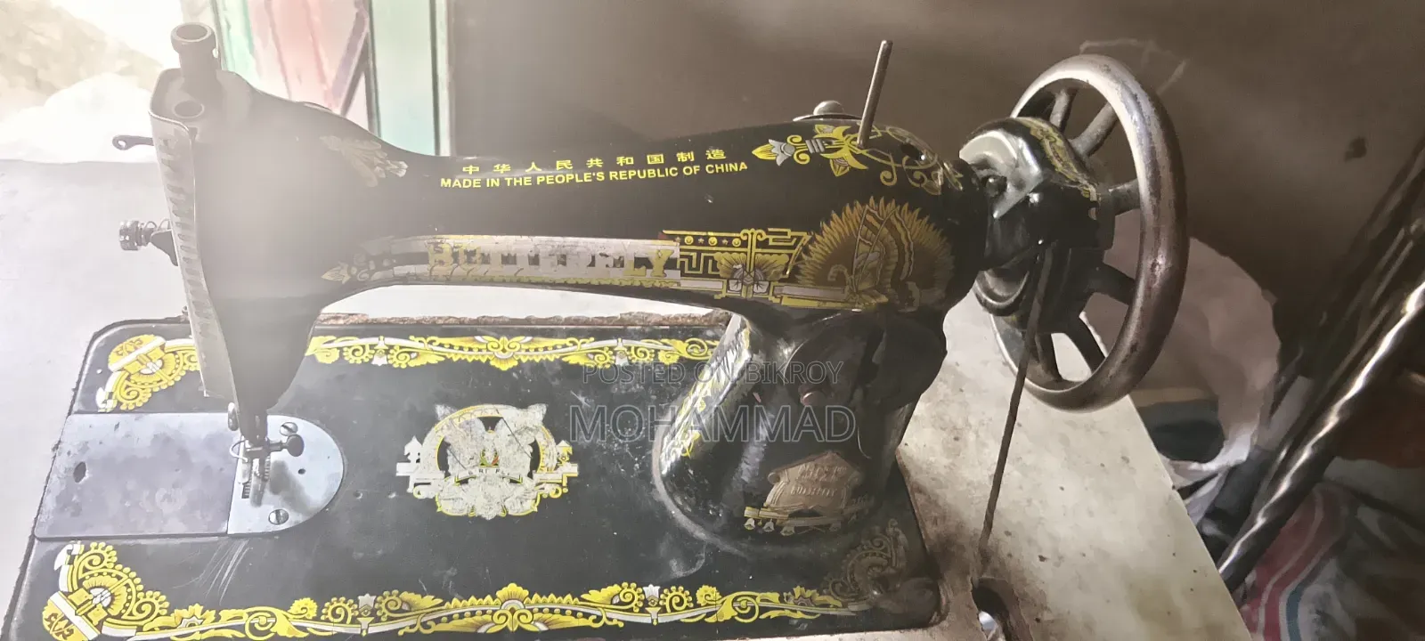 বাটারফ্লাই মেশিন