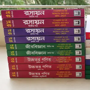 এইচএসসি ফুল সিলেবাস গাইড
