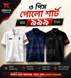 পুরুষদের পোলো শার্ট