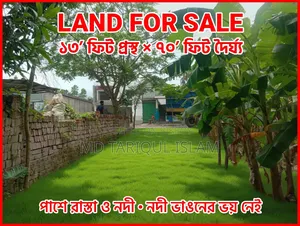 1.5 decimal land for sale adjacent to the main road by the river in Gurudaspur Municipality