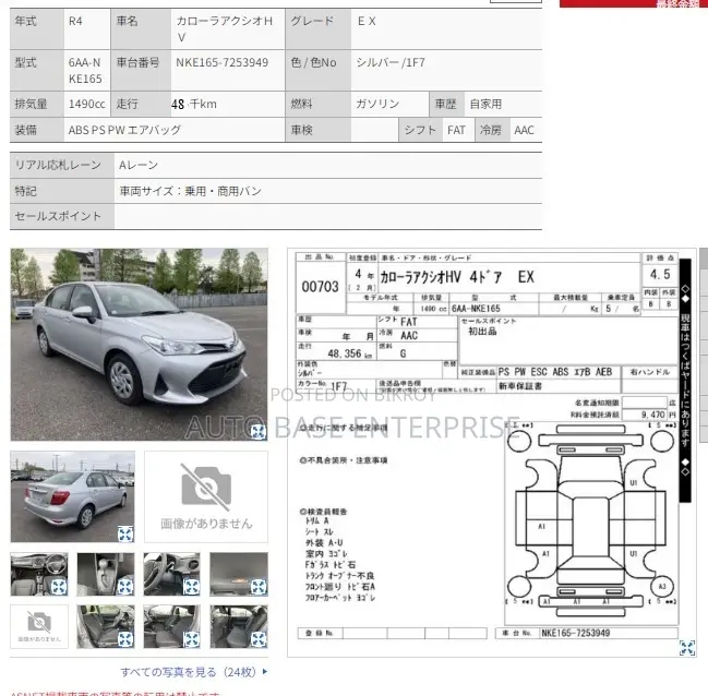 Toyota Axio 2022 Silver