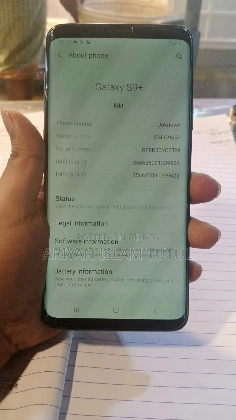 স্যামসাং গ্যালাক্সি এস৯ প্লাস ১২৮ জিবি নীল