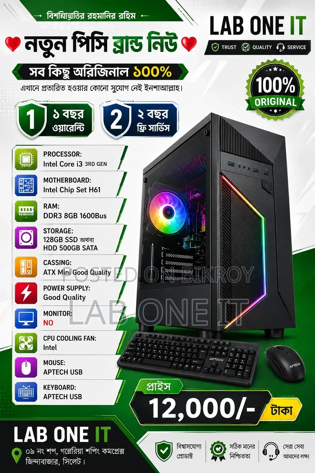 New Desktop Computer 8GB Intel Core I3 SSD 128GB