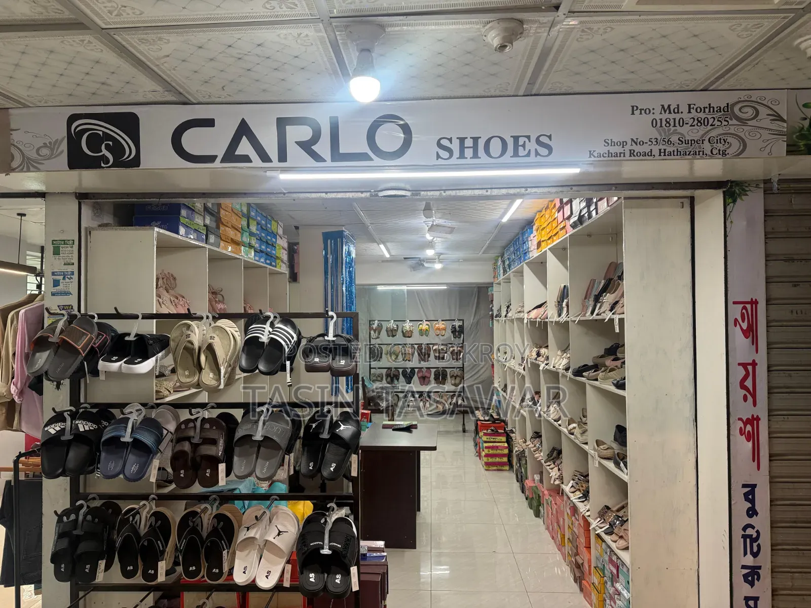 Shop For Sell In Super City Complex Hathazari