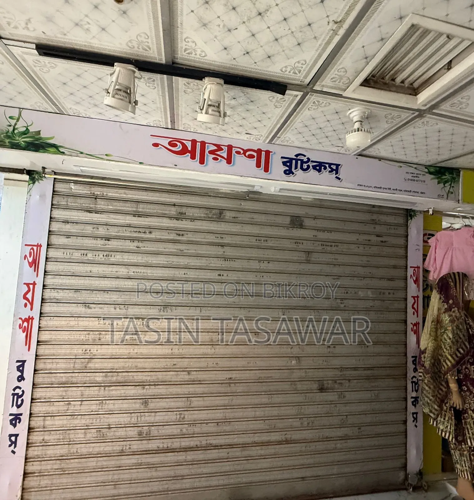 Shop For Sell In Super City Complex Hathazari