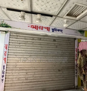 Shop For Sell In Super City Complex Hathazari