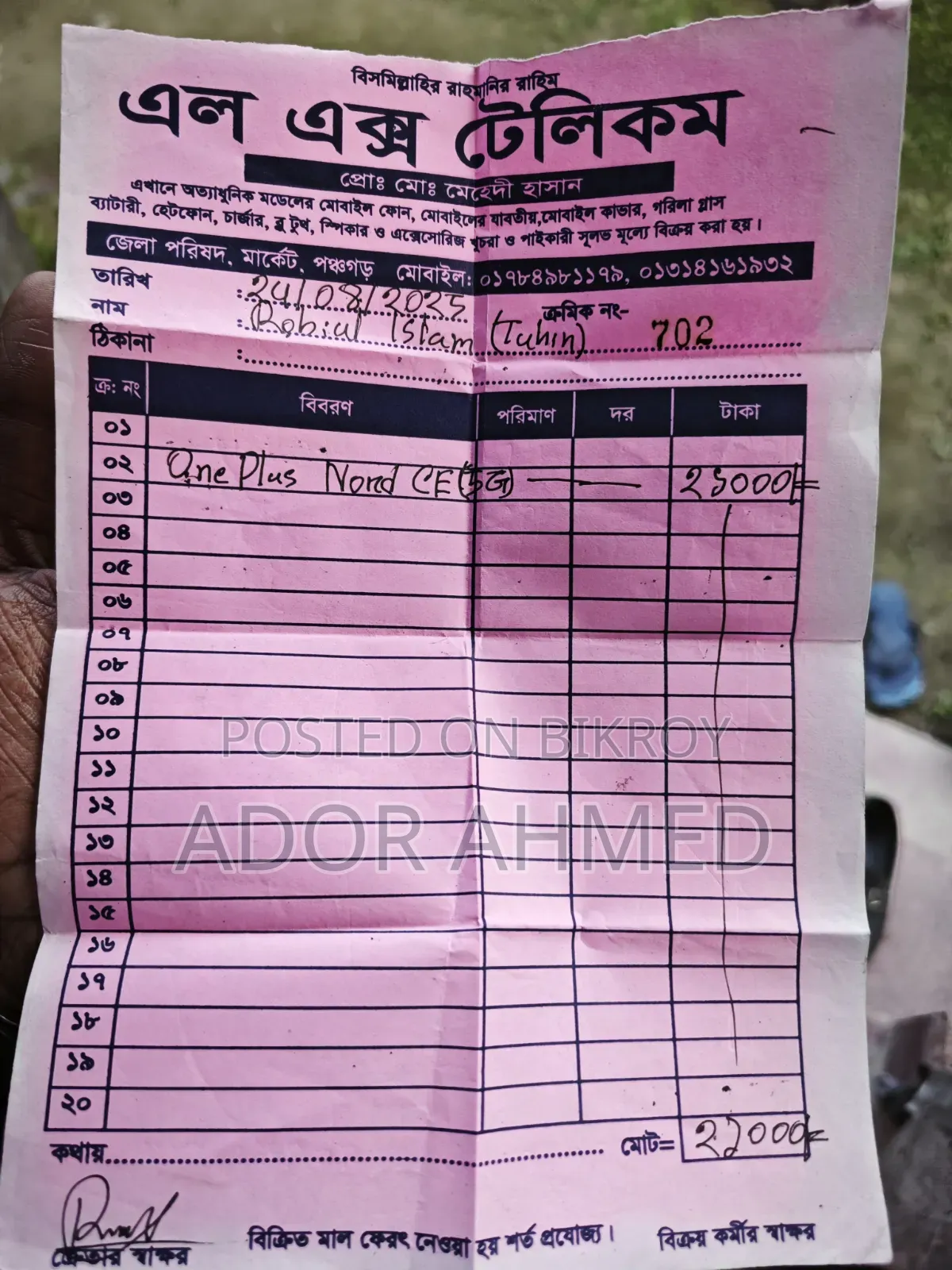 ওয়ানপ্লাস নর্ড সিই ৫জি ১২৮ জিবি ব্ল্যাক