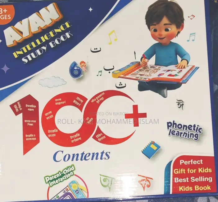 The most updated Ayan Intelligence Book in the market or any other page.