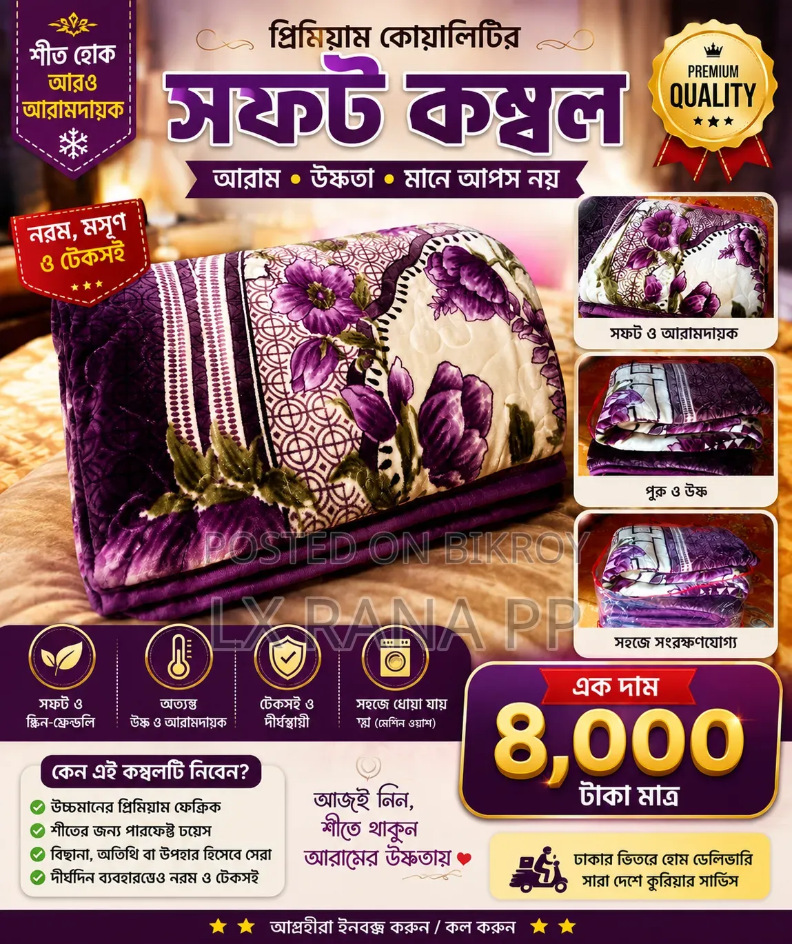 Premium Soft Blanket (Double Size) – Winter Warm Blanket