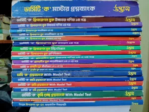 Udvash University 'Ka' Unit Admission Test Book Set (Complete Set)