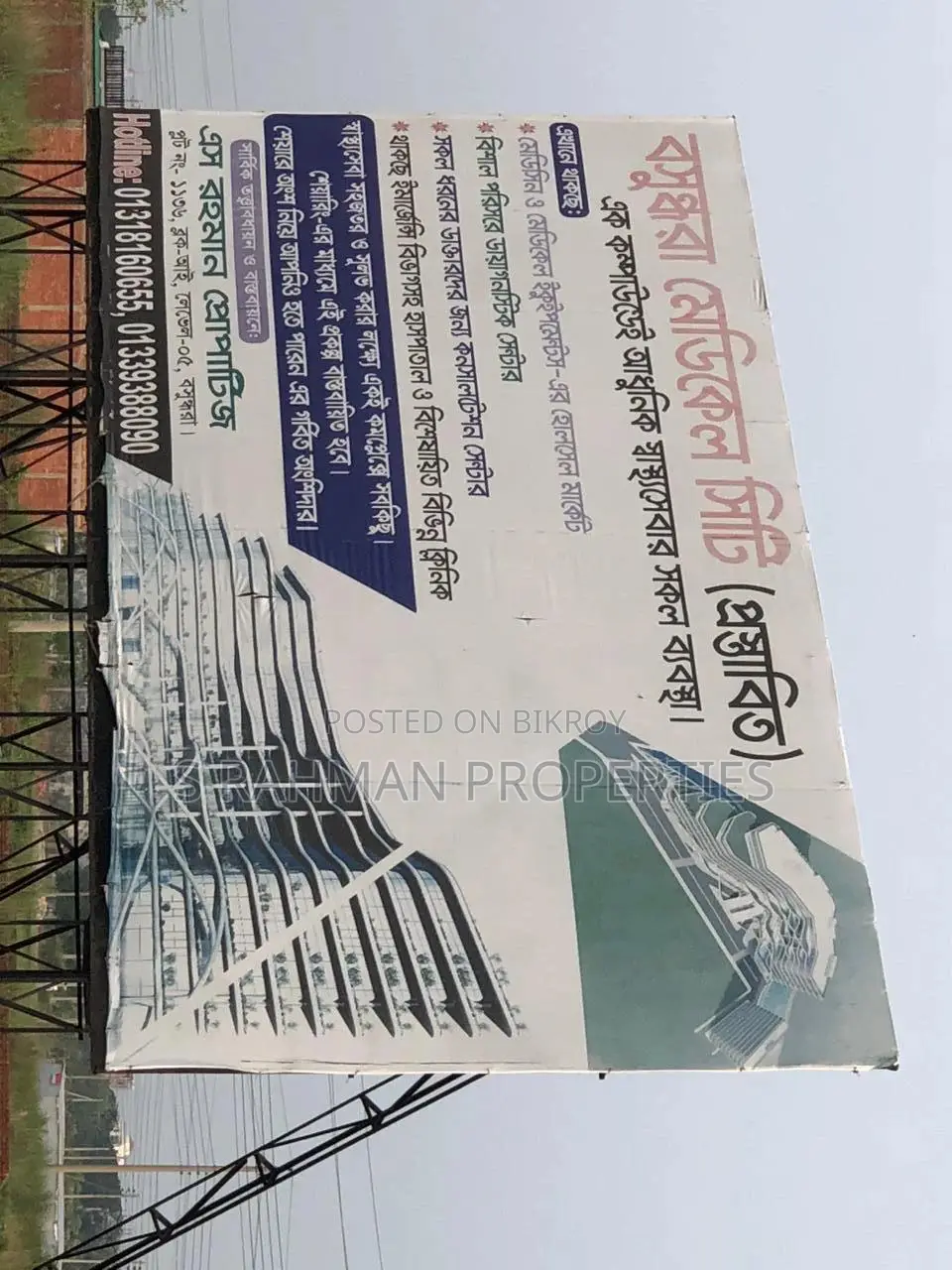 700-bed hospital space for sale next to Bashundhara Bazar Protidin.