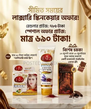 Esra Booster White ক্রিম এবং ফেস ওয়াশ কম্বো ব্লাস্ট অফার!