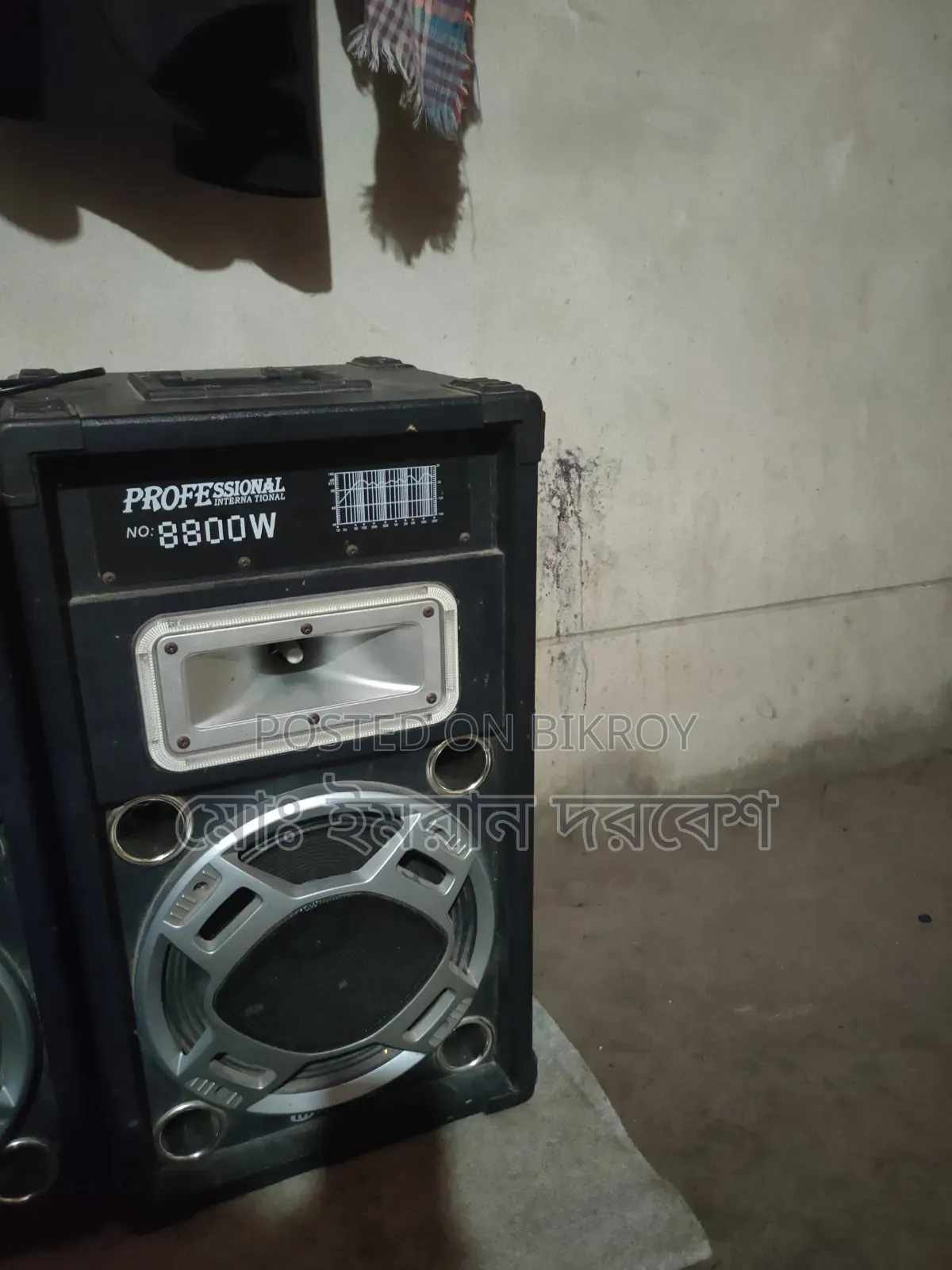 Sound System