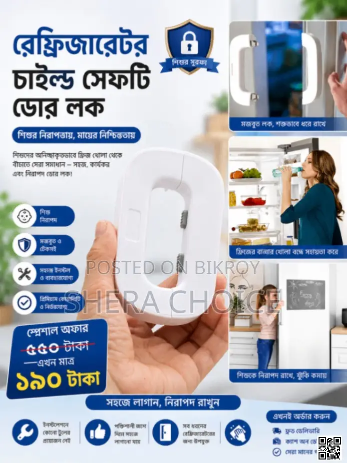 রেফ্রিজারেটরের দরজার তালা, ফ্রিজের দরজার তালা, মাল্টি-ফাংশন