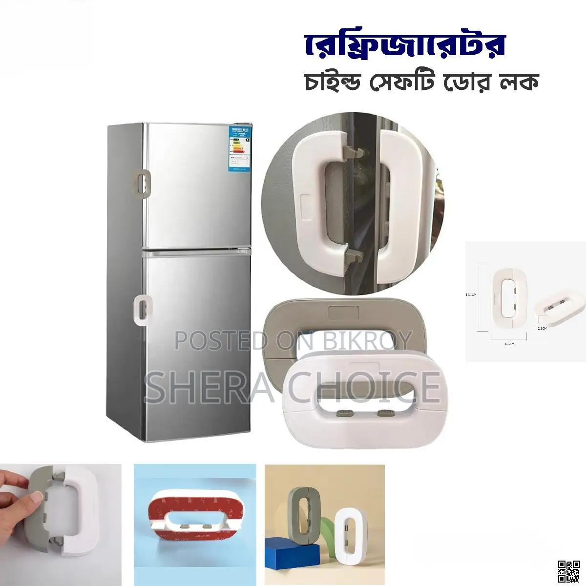 রেফ্রিজারেটরের দরজার তালা, ফ্রিজের দরজার তালা, মাল্টি-ফাংশন