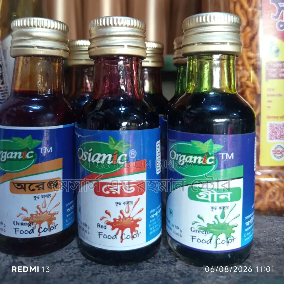ফুড কালার অর্গানিক (All Clour Available)