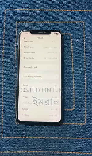 অ্যাপল আইফোন ১১ প্রো ম্যাক্স ৫১২ জিবি ব্ল্যাক