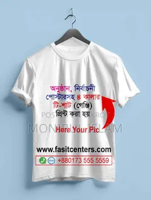 High Quality Jersey Print Service in Dhaka Bd