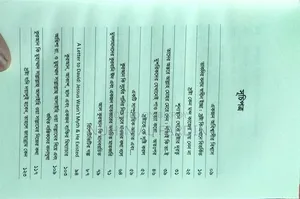 প্যারাডক্সিক্যাল সাজিদ (আরিফ আজাদ)