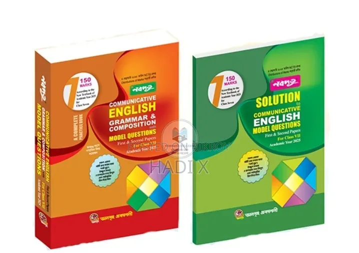 নবদূত ইংলিশ গ্রামার ক্লাস ৭ ২০২৫