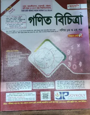 জয়কলি ভর্তি গাইড