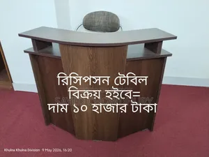 ১ পিচ নতুন রিসিপশন্স টেবিল বিক্রয় হইবে