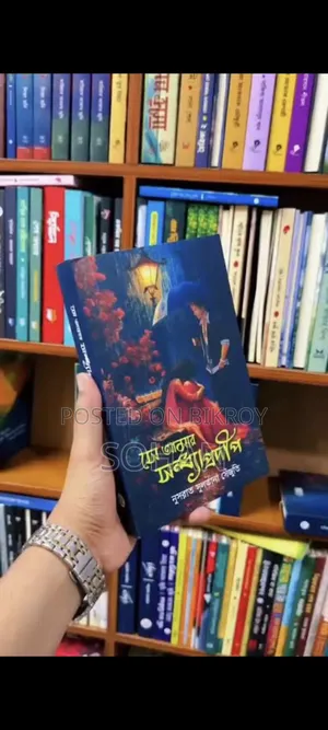সে আমার সন্ধ্যা প্রদীপ