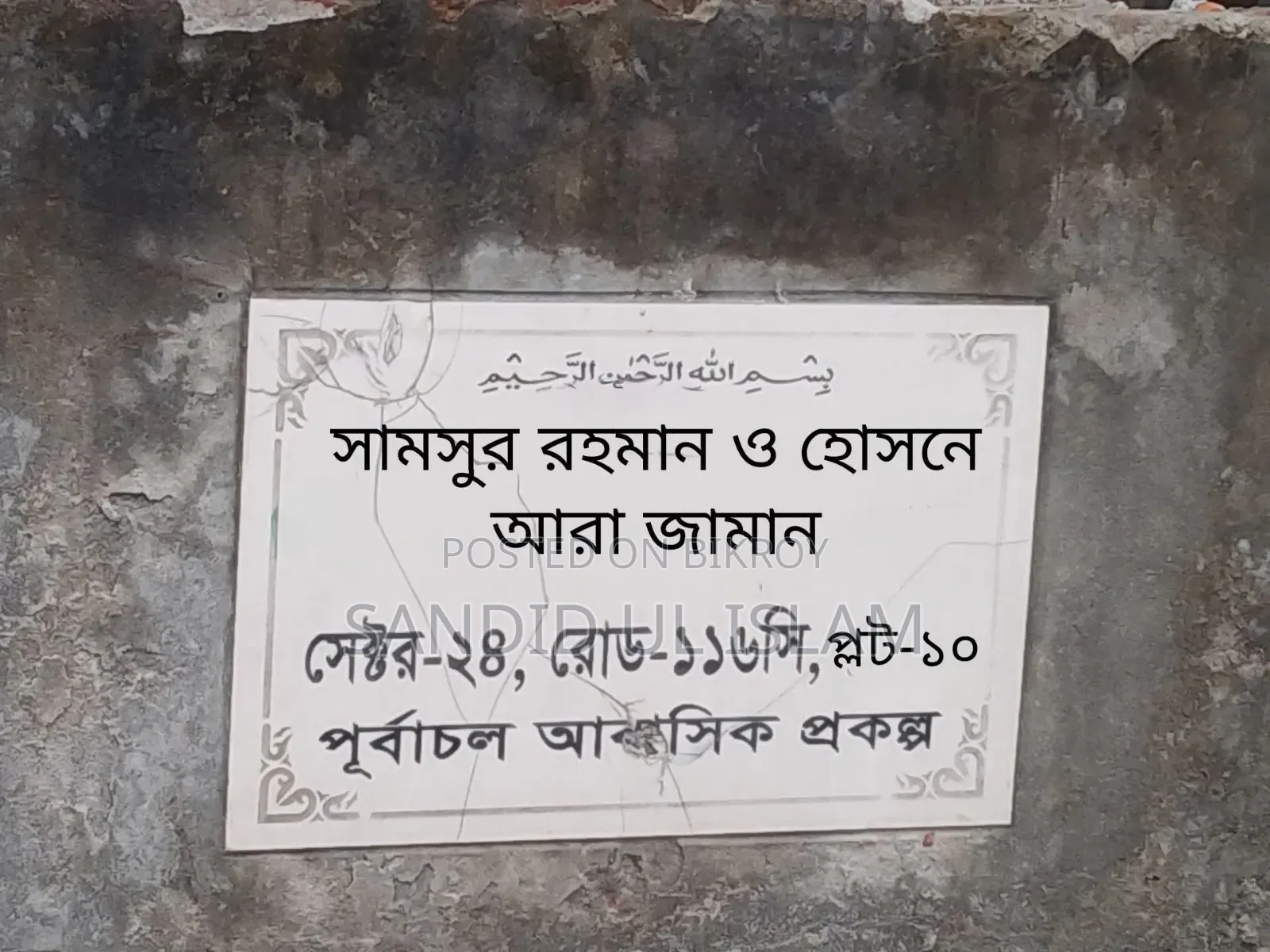 পূর্বাচল সেক্টর-২৪ এ ৩ কাঠা প্লট ভাড়া