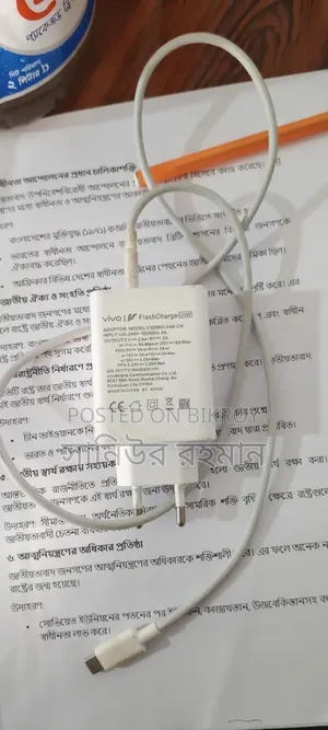 চার্জার ১২০ ওয়াট