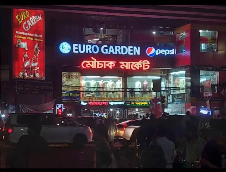 মৌচাক মার্কেট দ্বিতীয় তলায় দোকান ভাড়া