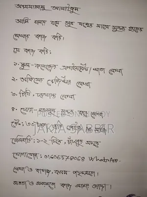সততা ও সময়মতো কাজ দেওয়া আমার ওয়াদা,সুন্দর ও পরিষ্কার লেখা