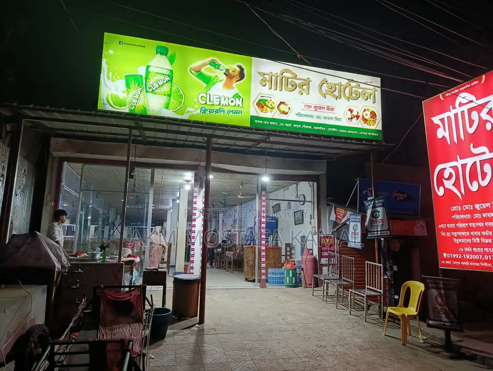 5 decimal land with food hotel for sale next to highway road in Bhaluka
