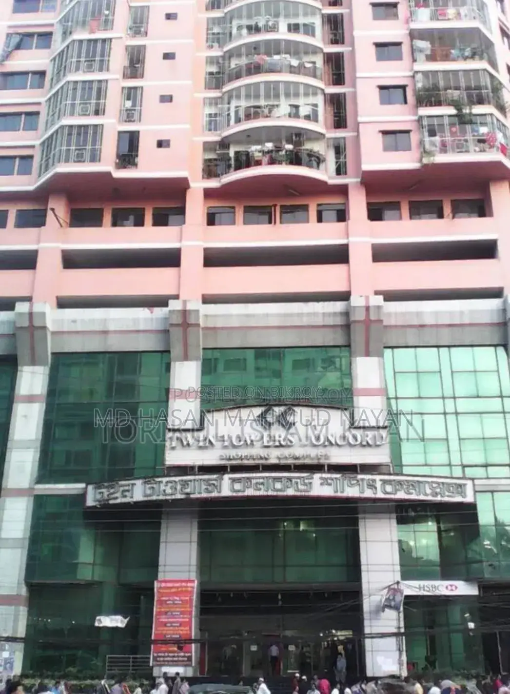 মোবাইল দোকান বিক্রয় বিজ্ঞাপন
