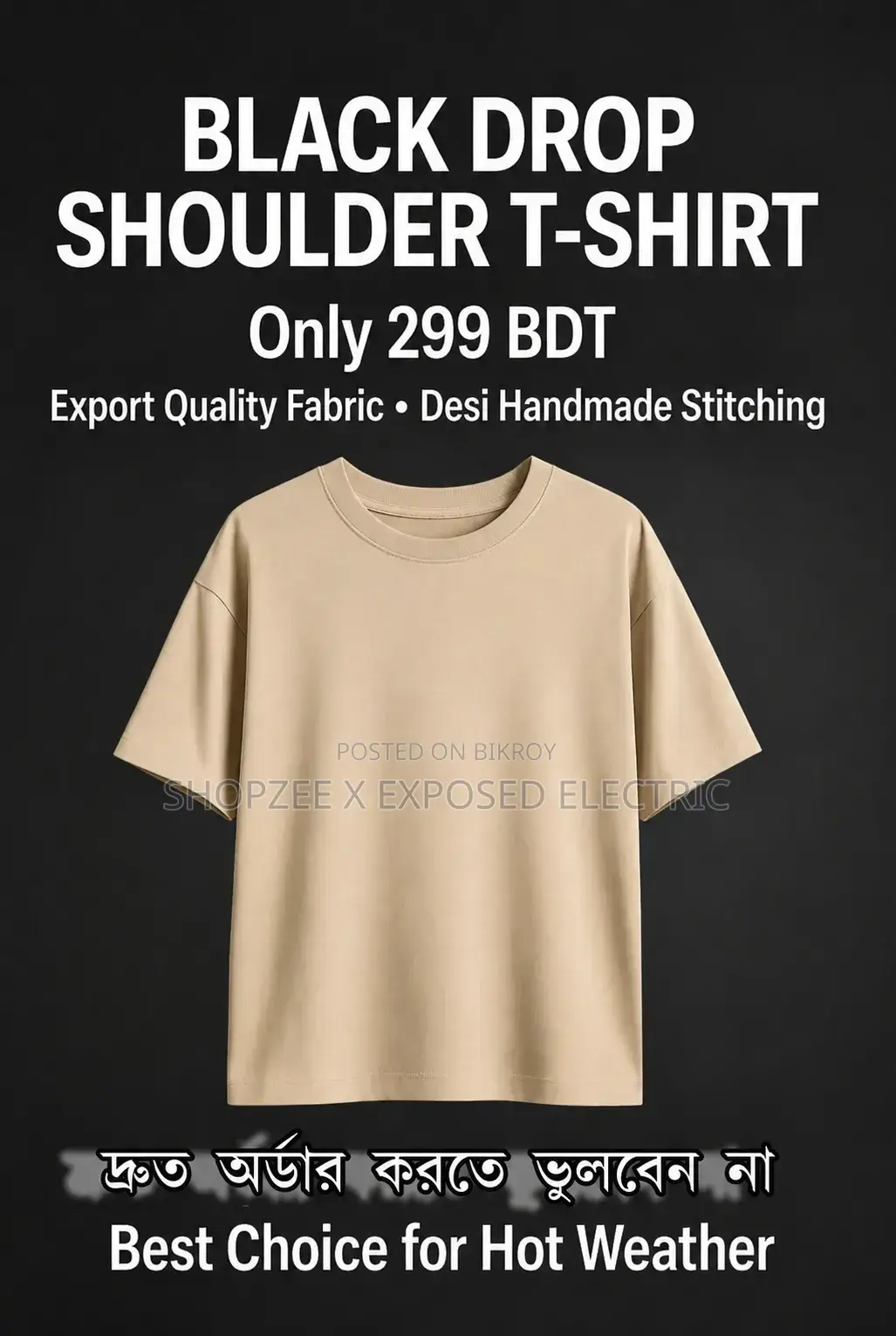 Premium Plain Drop Shoulder T-Shirt – Beige