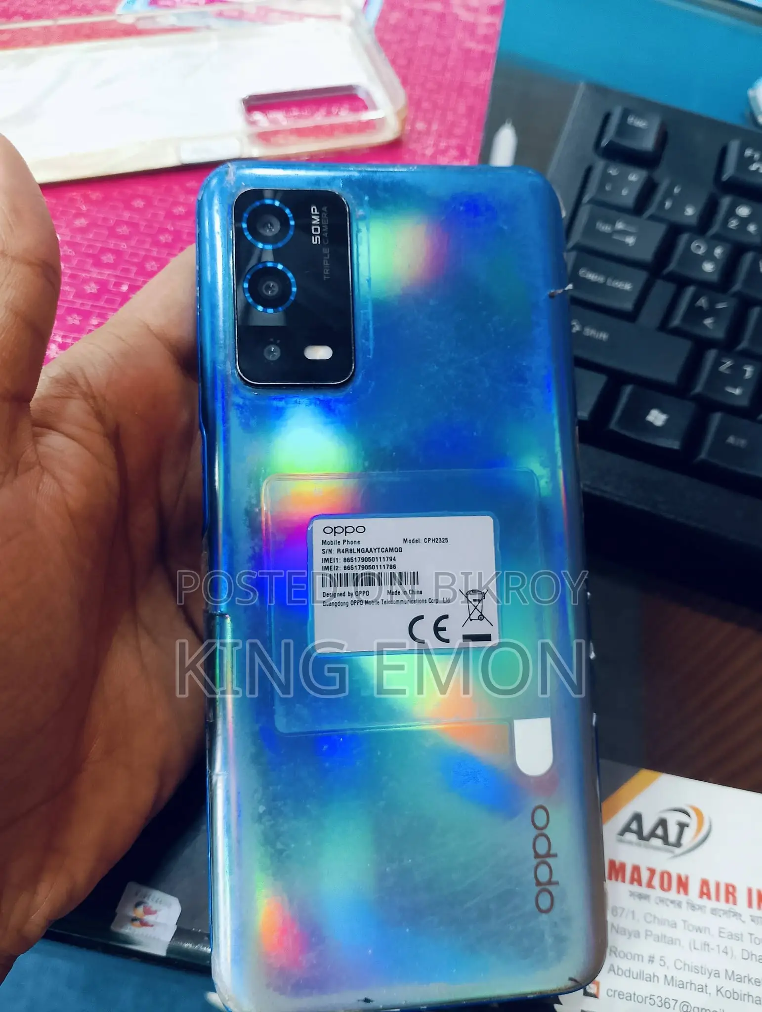 Oppo A55 ১২৮ জিবি ব্লু