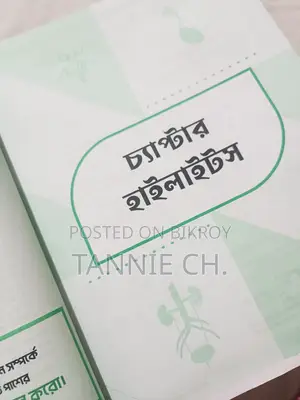 SSC 26 Udvash Question Bank (Short Syllabus) + Solve Sheet