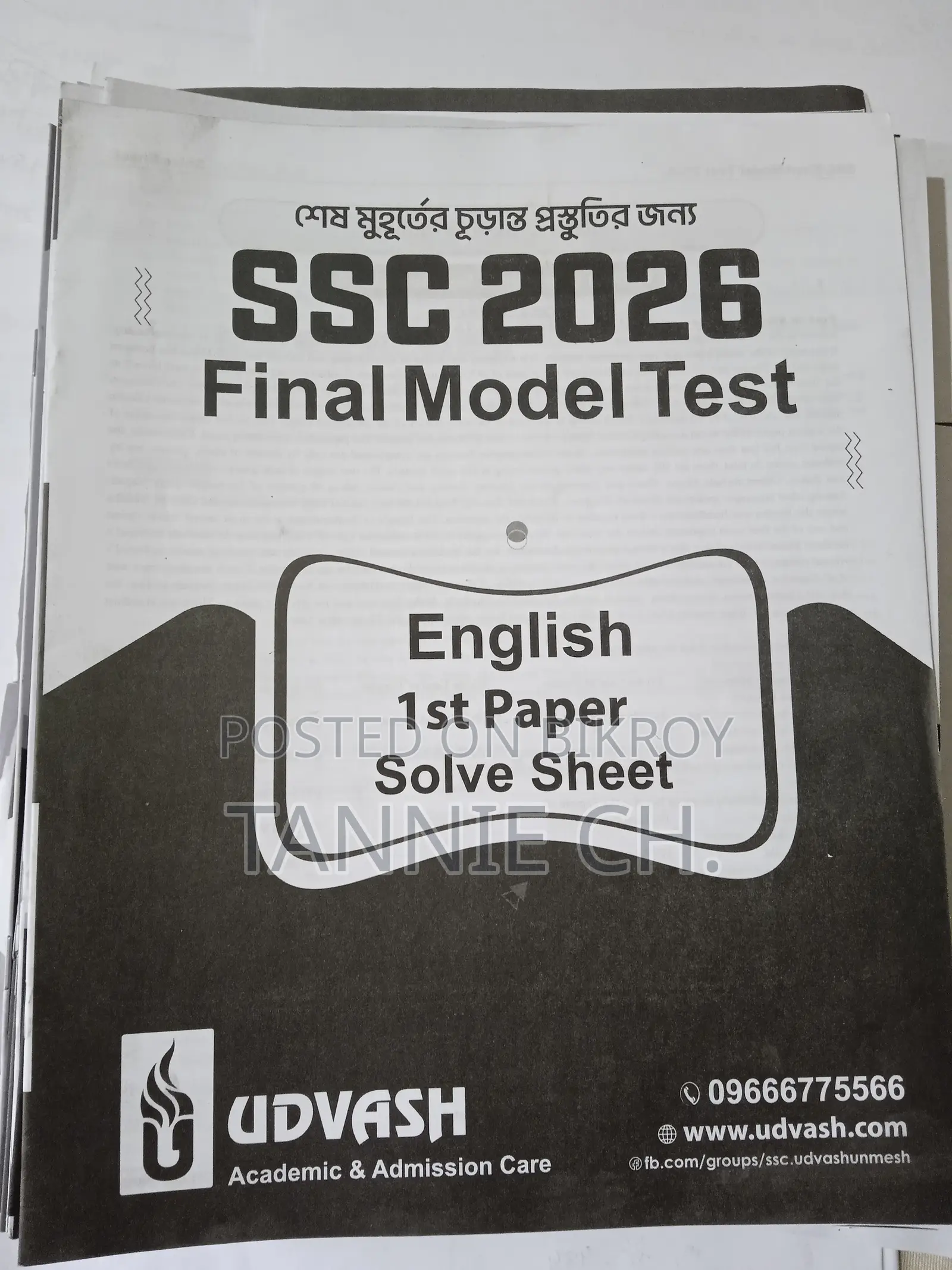SSC 26 Udvash Question Bank (Short Syllabus) + Solve Sheet