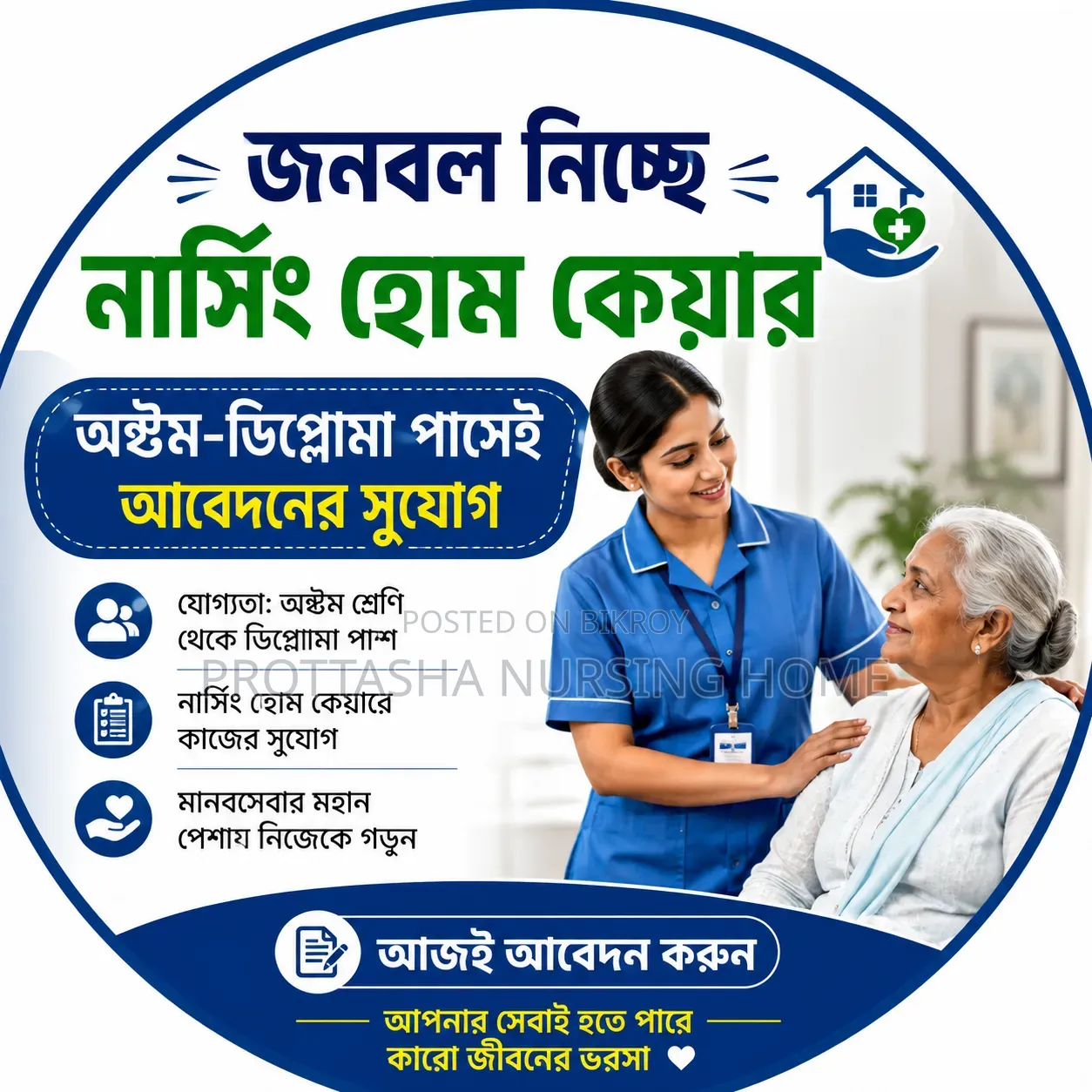 Nursing Home Care Hiring Personnel