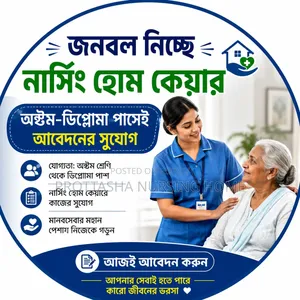 Nursing Home Care Hiring Personnel