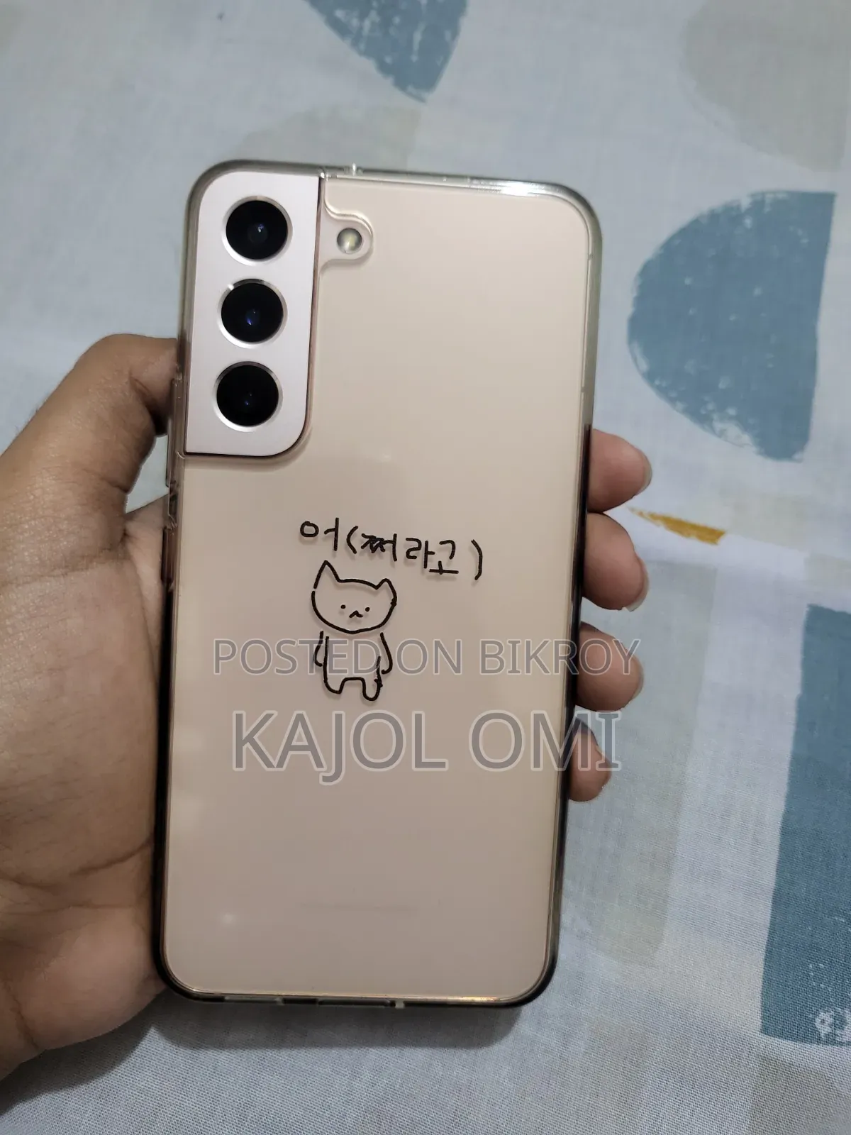 স্যামসাং গ্যালাক্সি এস২২ ৫জি ২৫৬ জিবি