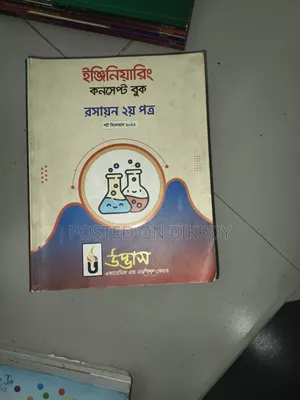 Udvash Engineering Concept Book Plus Question Bank Plus Practice Book